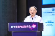 固始沈昌祥：如果人工智能没有安全可信保障，将给人类社会带来灭绝风险