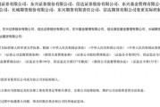 固始证监会批复中央汇金成为8家金融机构实控人，“汇金系”券商扩容引合并遐想