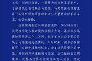 固始杭州警方通报“女生在万象城遭劫持”案件